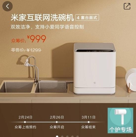 Xiaomi Mijia Dishwasher (4 sets of countertops) Released