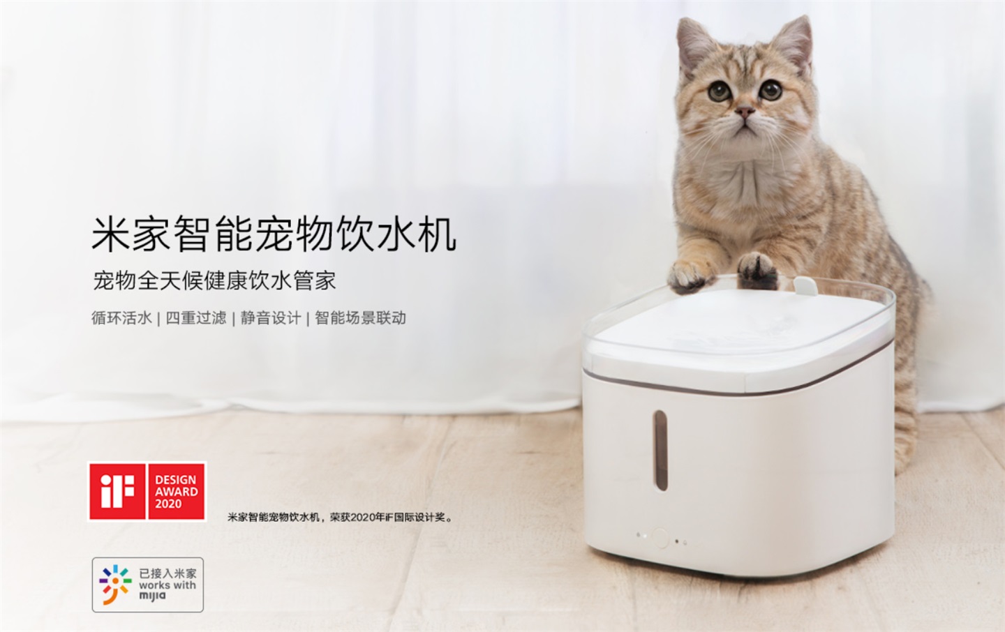 Xiaomi Mijia Smart Pet Water Dispenser Released At 169 yuan ($23.66 ...